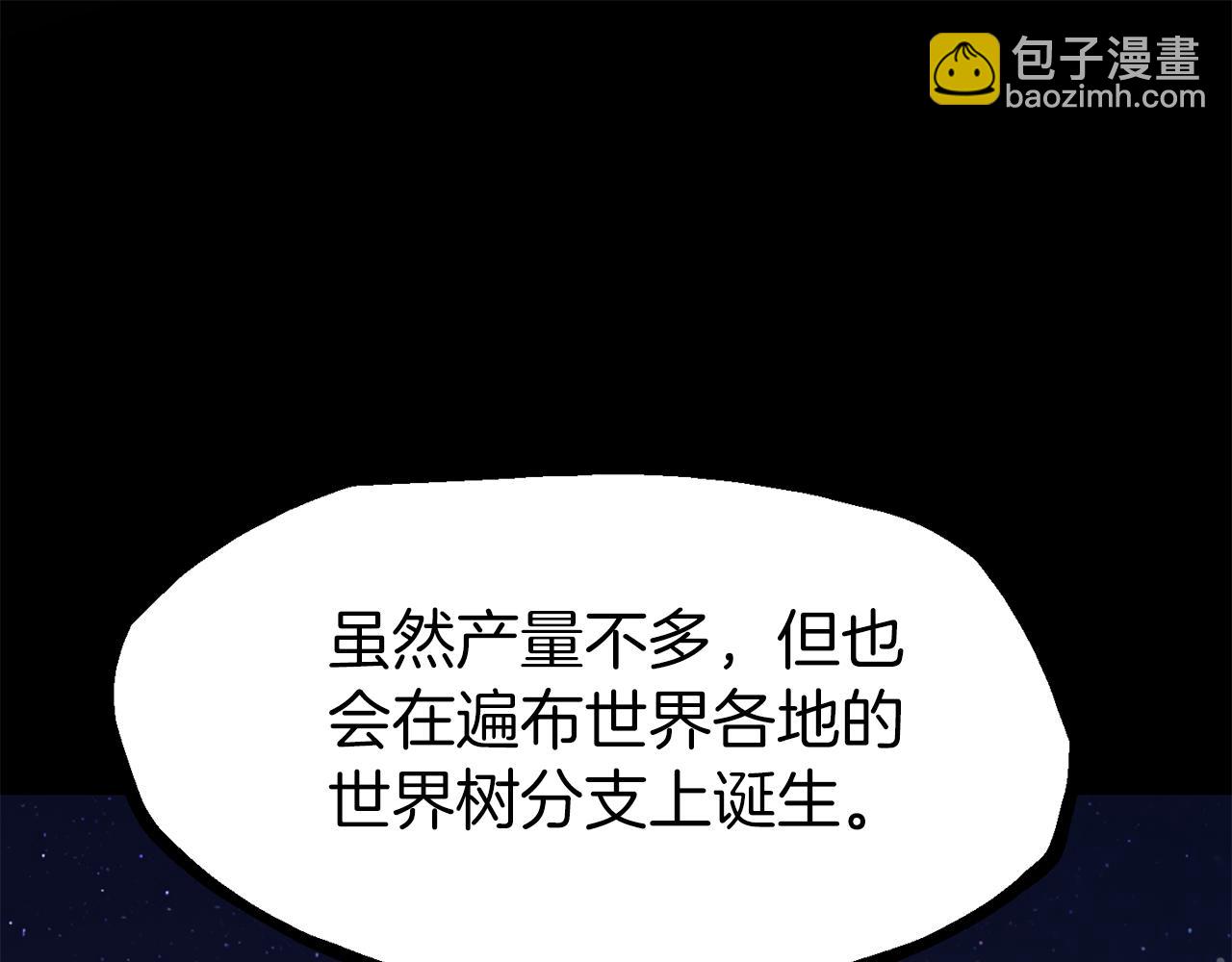 拔劍九億次 - 第257話 我早就知道了(4/6) - 5