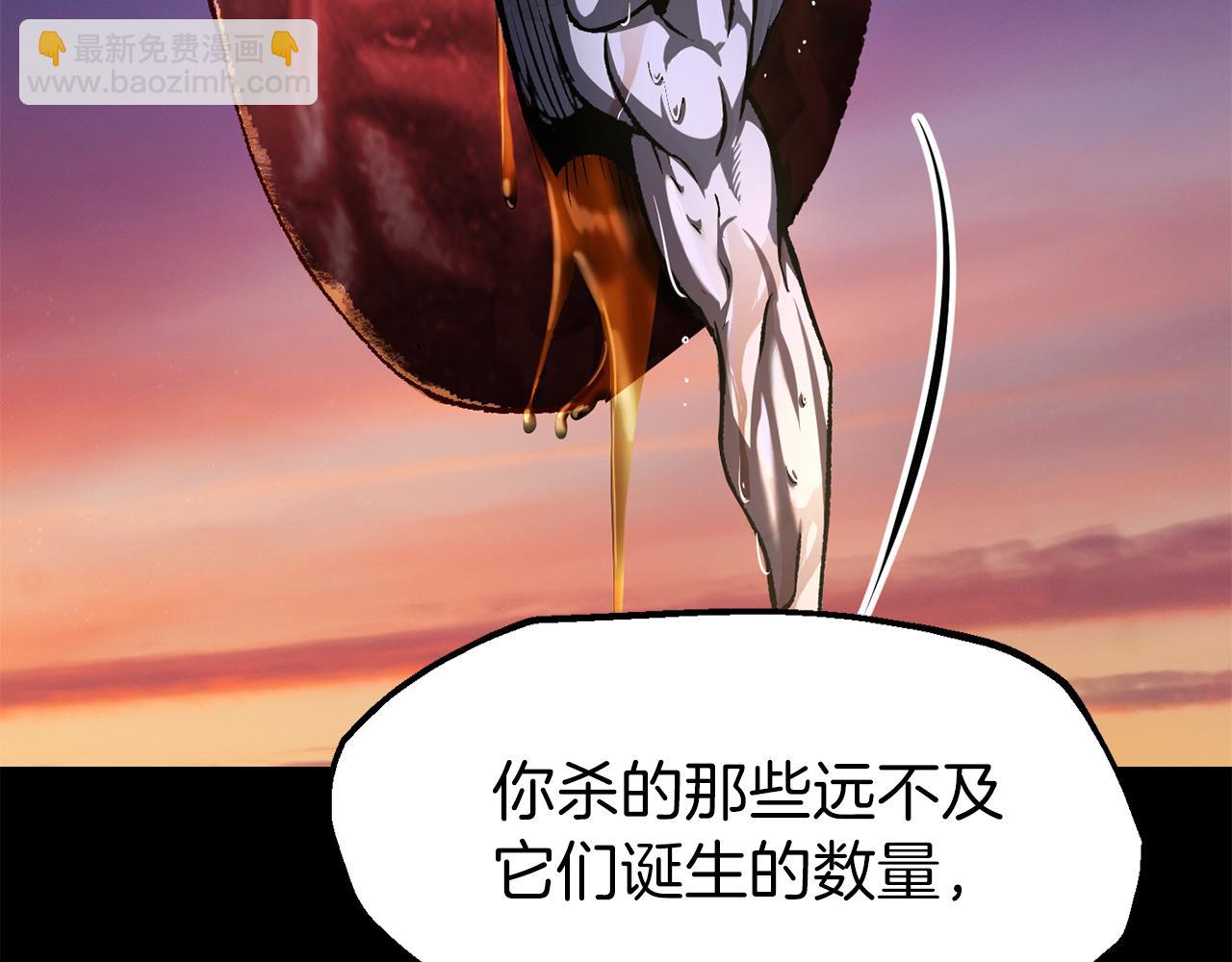 拔劍九億次 - 第257話 我早就知道了(4/6) - 7