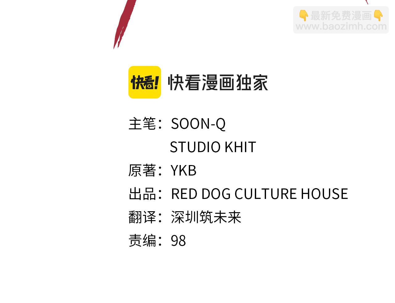 拔劍九億次 - 第257話 我早就知道了(1/6) - 6