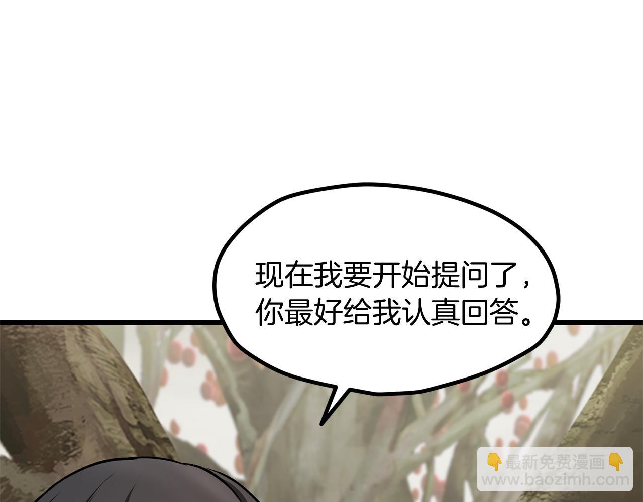 拔劍九億次 - 第257話 我早就知道了(1/6) - 7