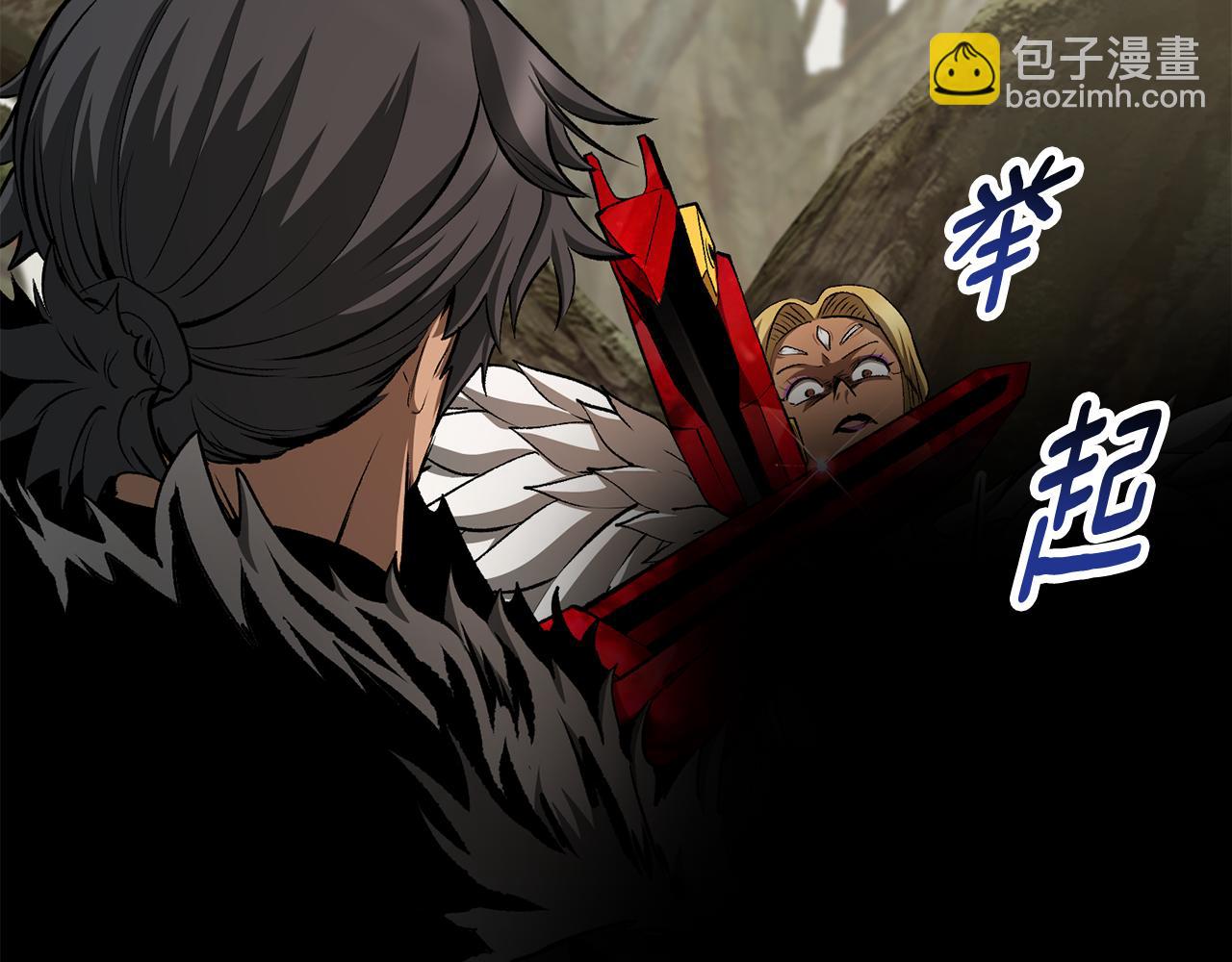 拔劍九億次 - 第257話 我早就知道了(1/6) - 8