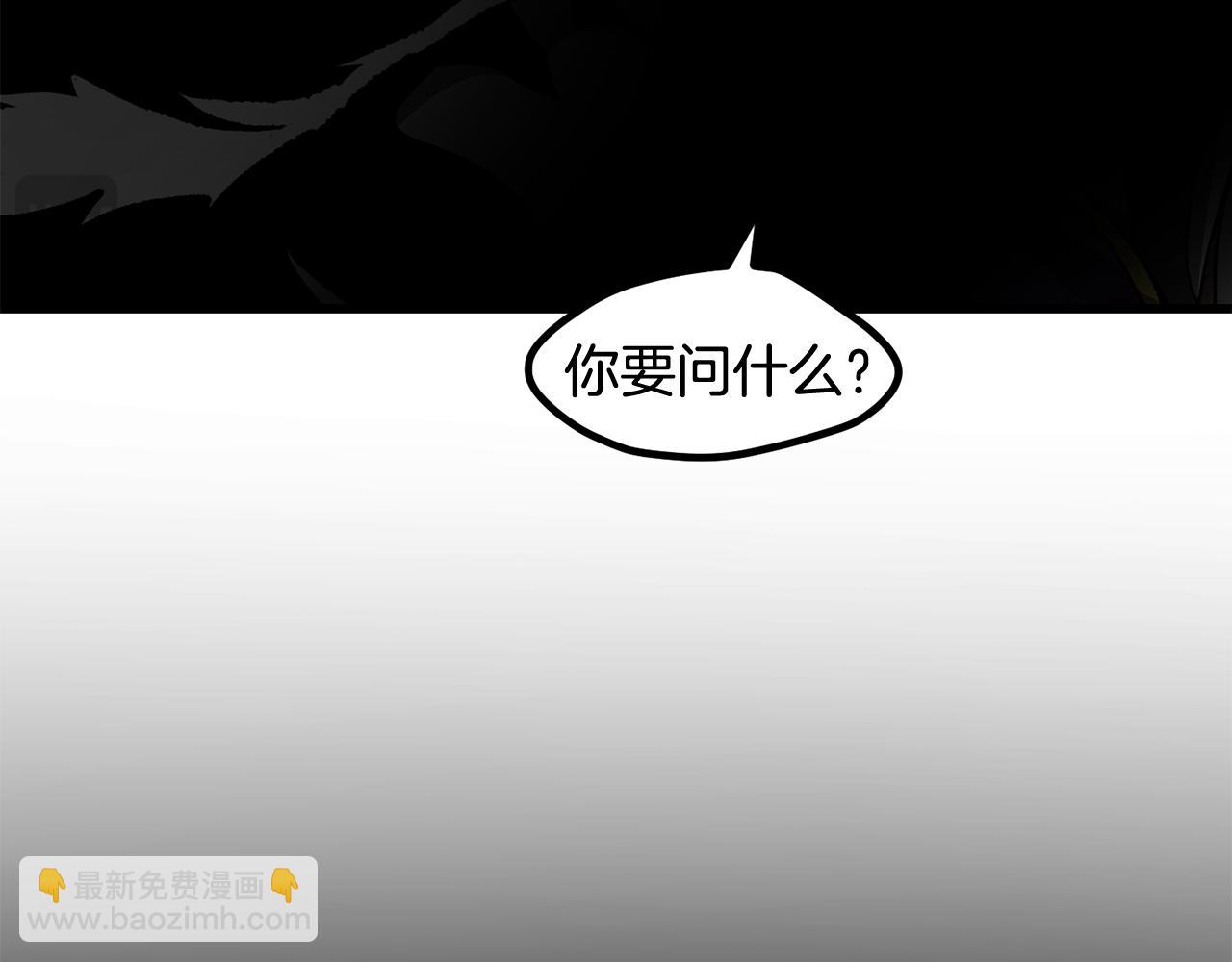 拔劍九億次 - 第257話 我早就知道了(1/6) - 1