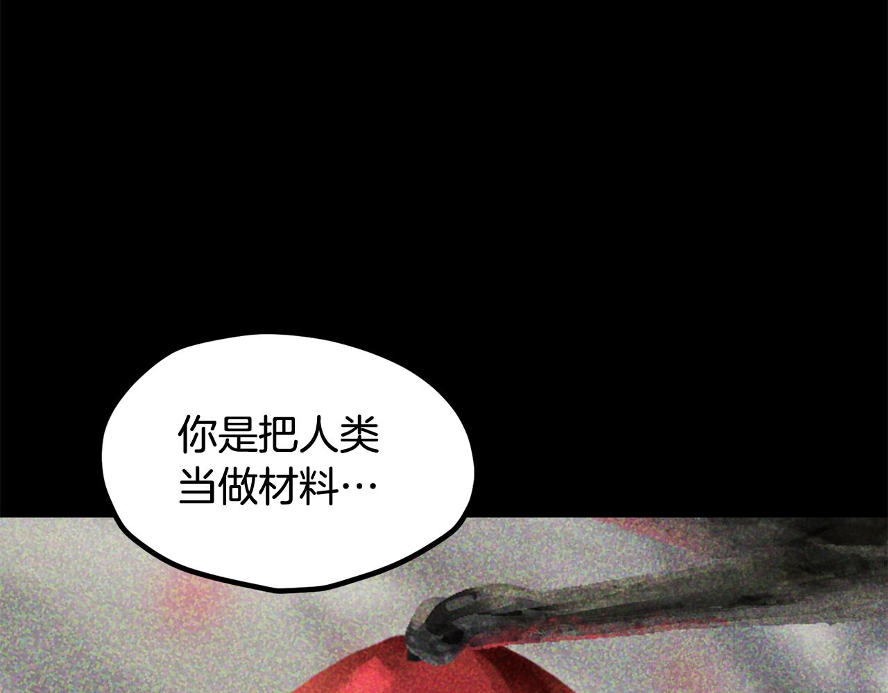 拔劍九億次 - 第257話 我早就知道了(1/6) - 5