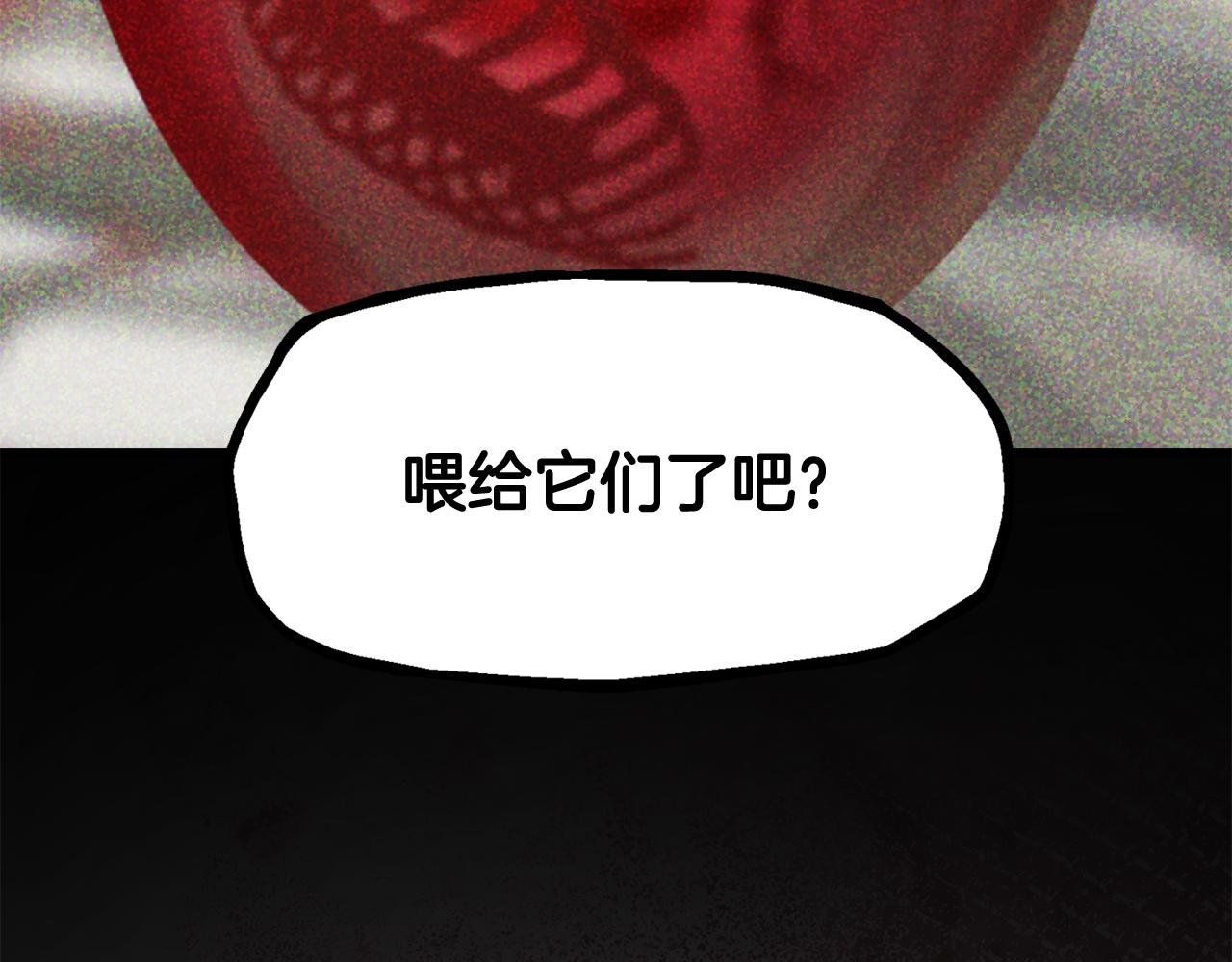 拔劍九億次 - 第257話 我早就知道了(1/6) - 7