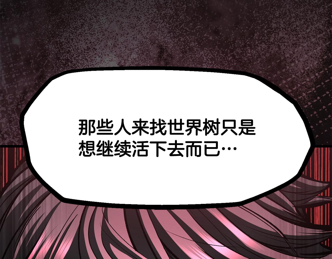 拔劍九億次 - 第257話 我早就知道了(1/6) - 1