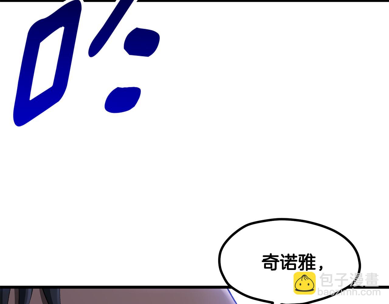 拔劍九億次 - 第257話 我早就知道了(1/6) - 4