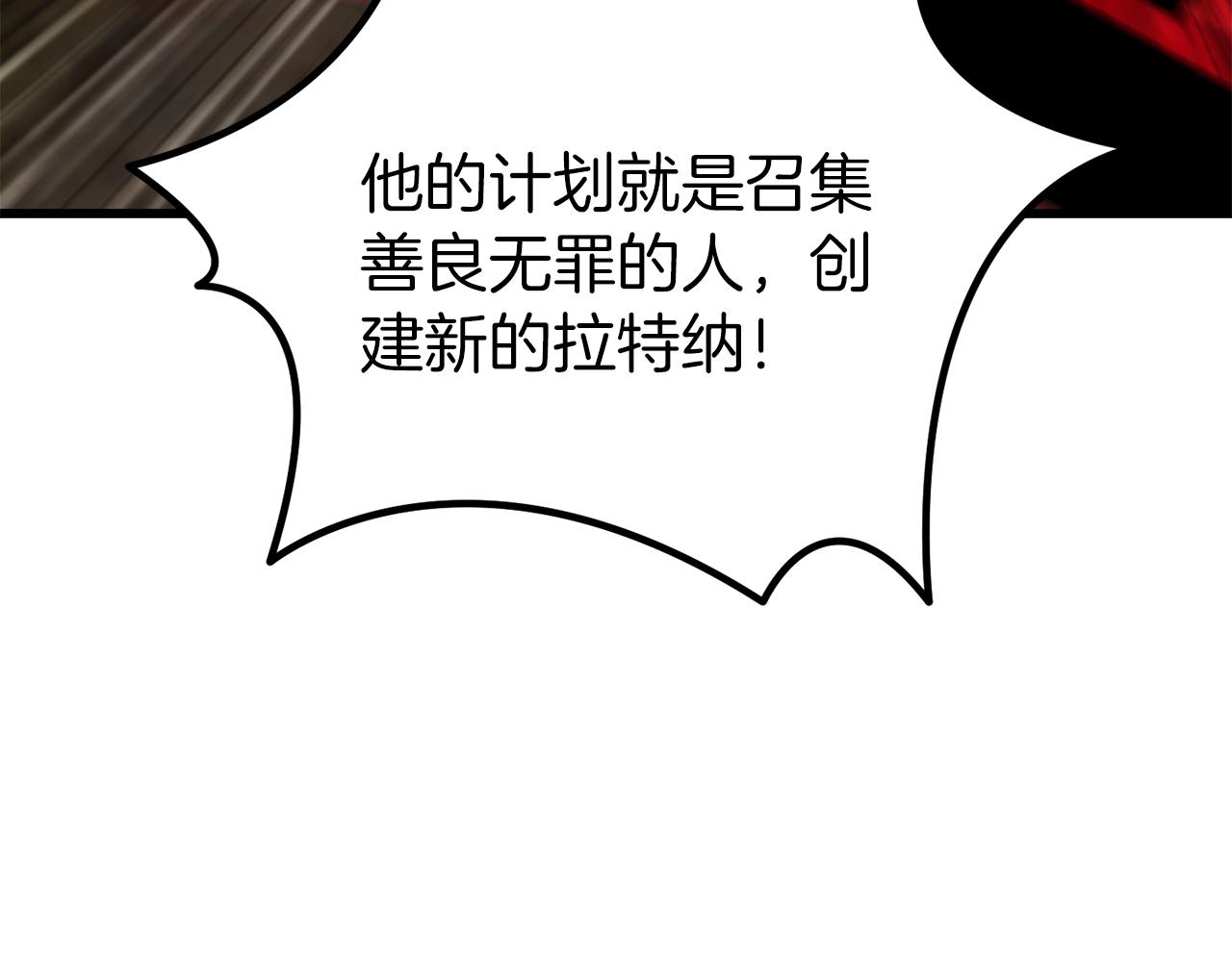 拔劍九億次 - 第257話 我早就知道了(1/6) - 4