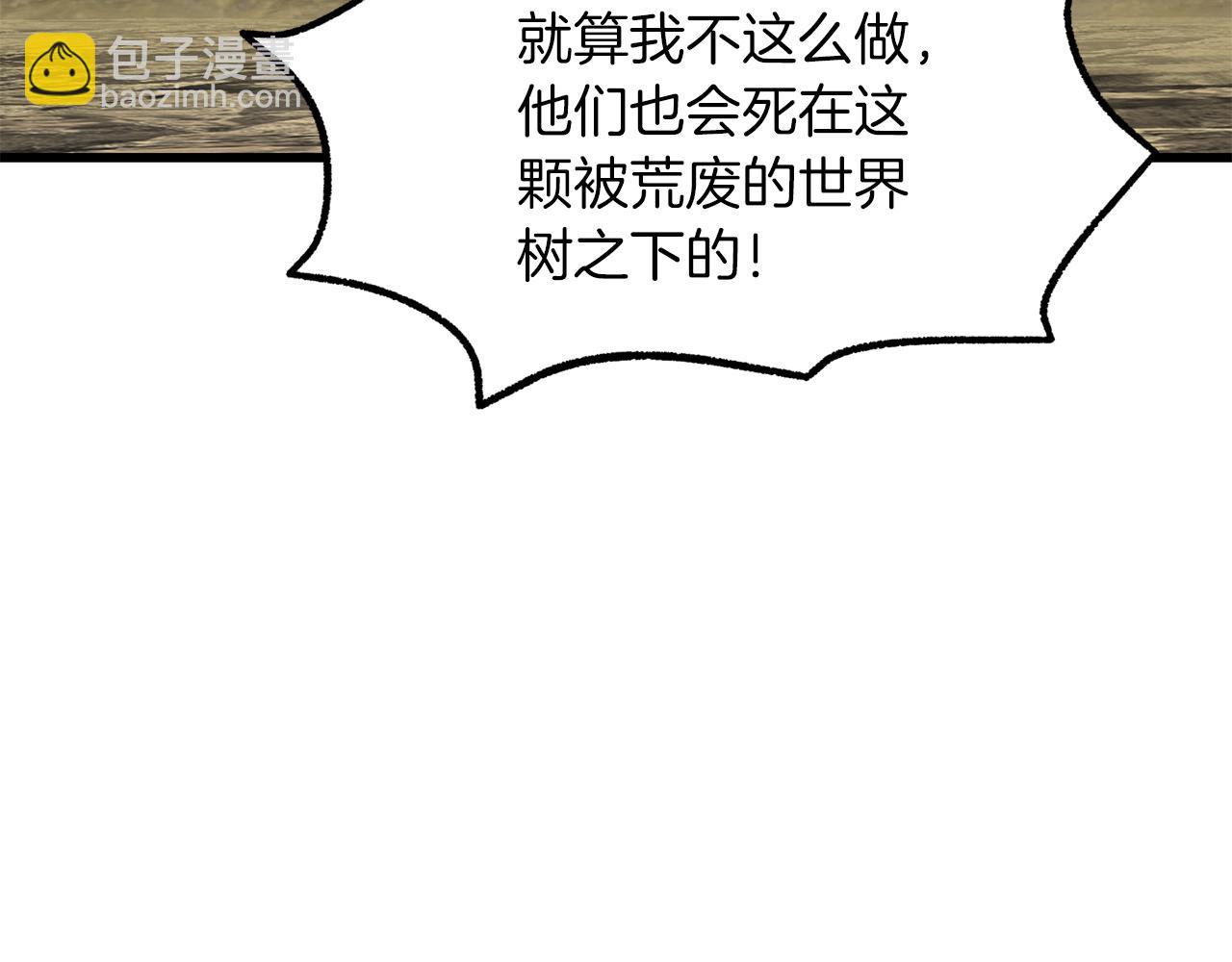 拔劍九億次 - 第257話 我早就知道了(1/6) - 7