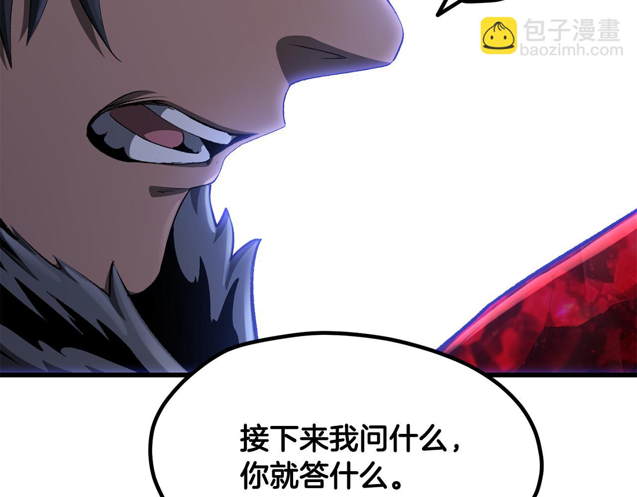 拔劍九億次 - 第257話 我早就知道了(1/6) - 5