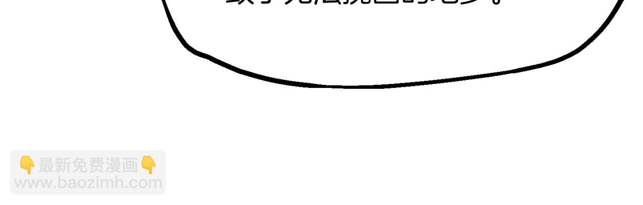 拔劍九億次 - 第257話 我早就知道了(2/6) - 5