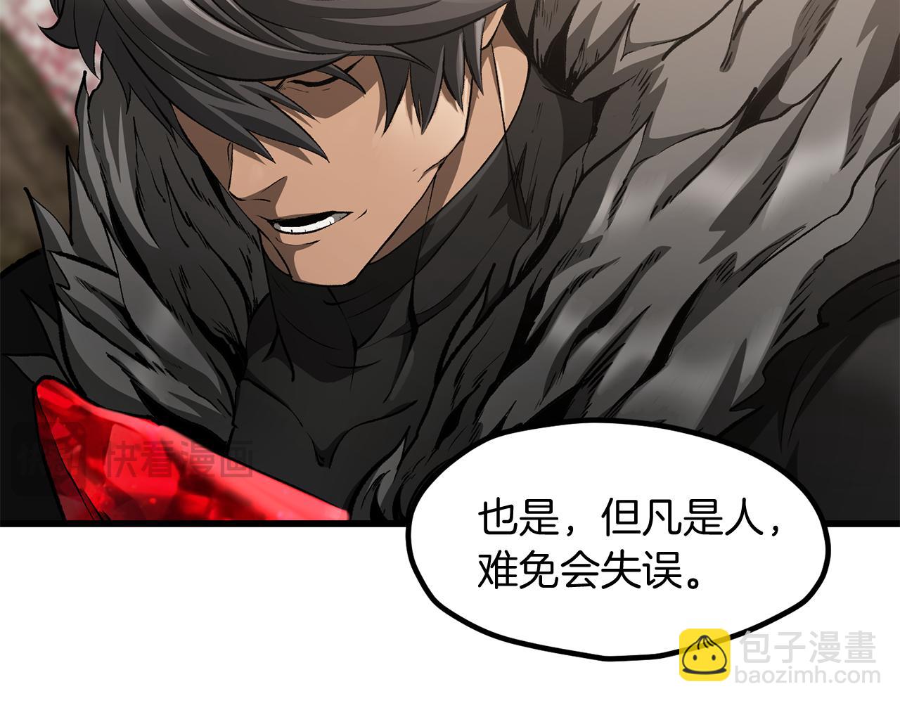 拔劍九億次 - 第257話 我早就知道了(2/6) - 7