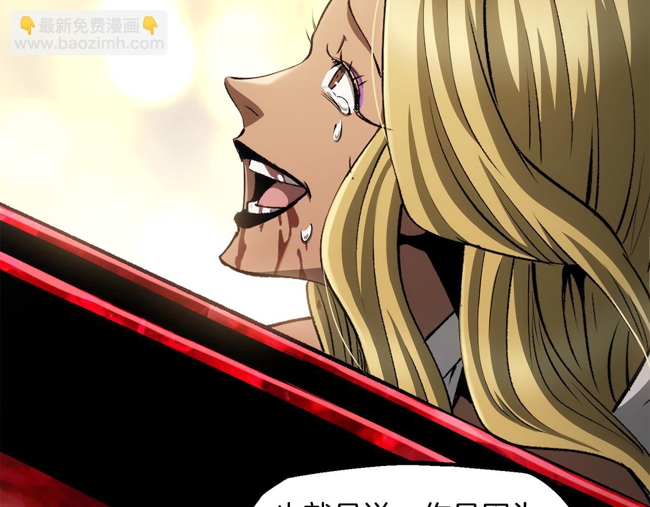 拔劍九億次 - 第257話 我早就知道了(2/6) - 1