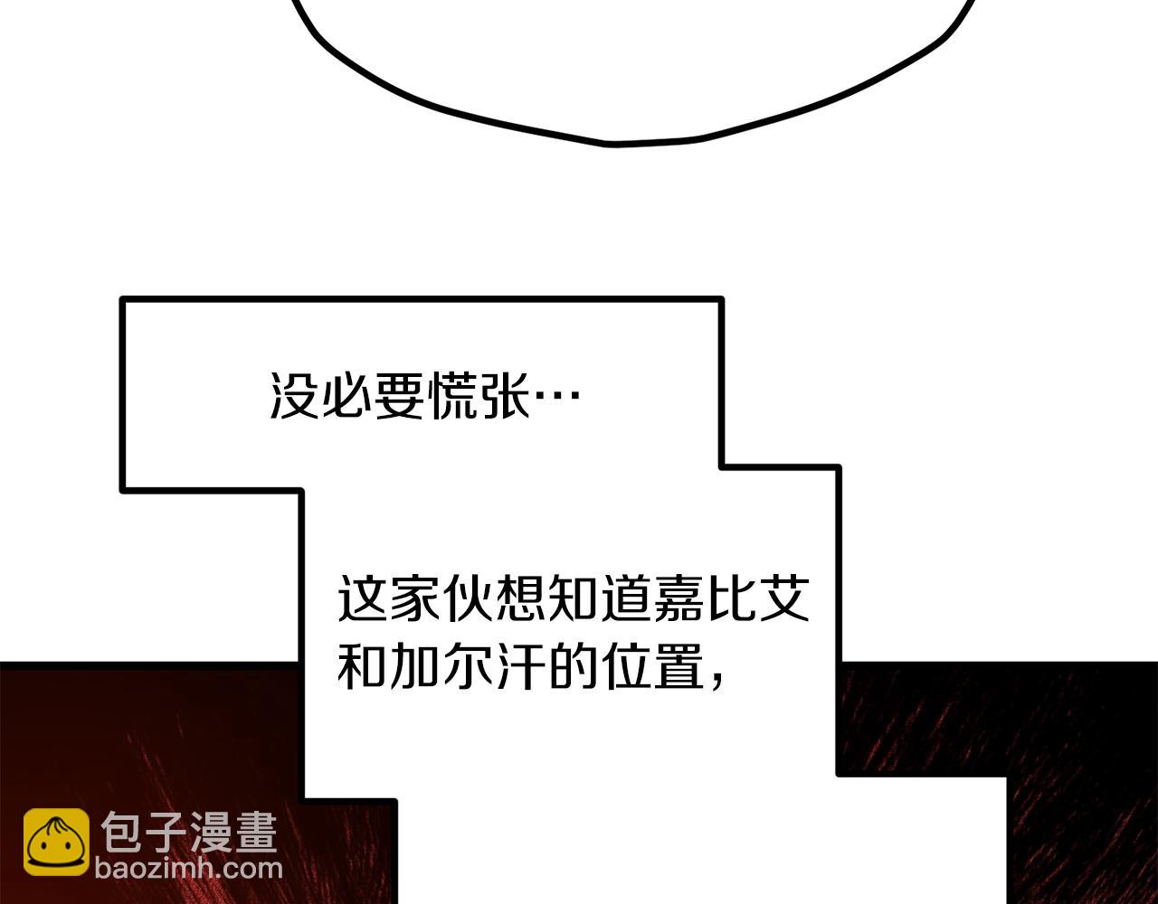 拔劍九億次 - 第257話 我早就知道了(1/6) - 6