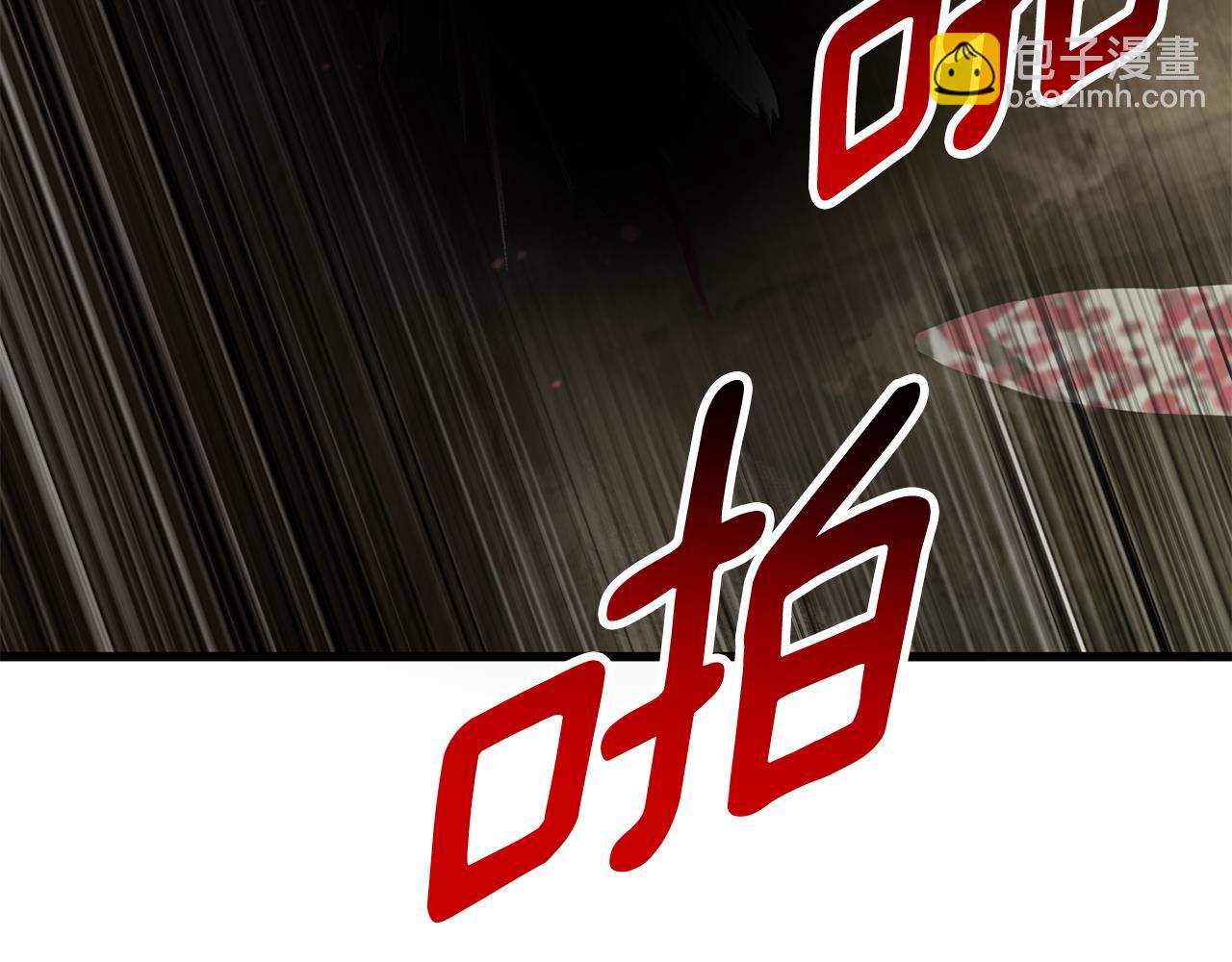 拔劍九億次 - 第257話 我早就知道了(2/6) - 6