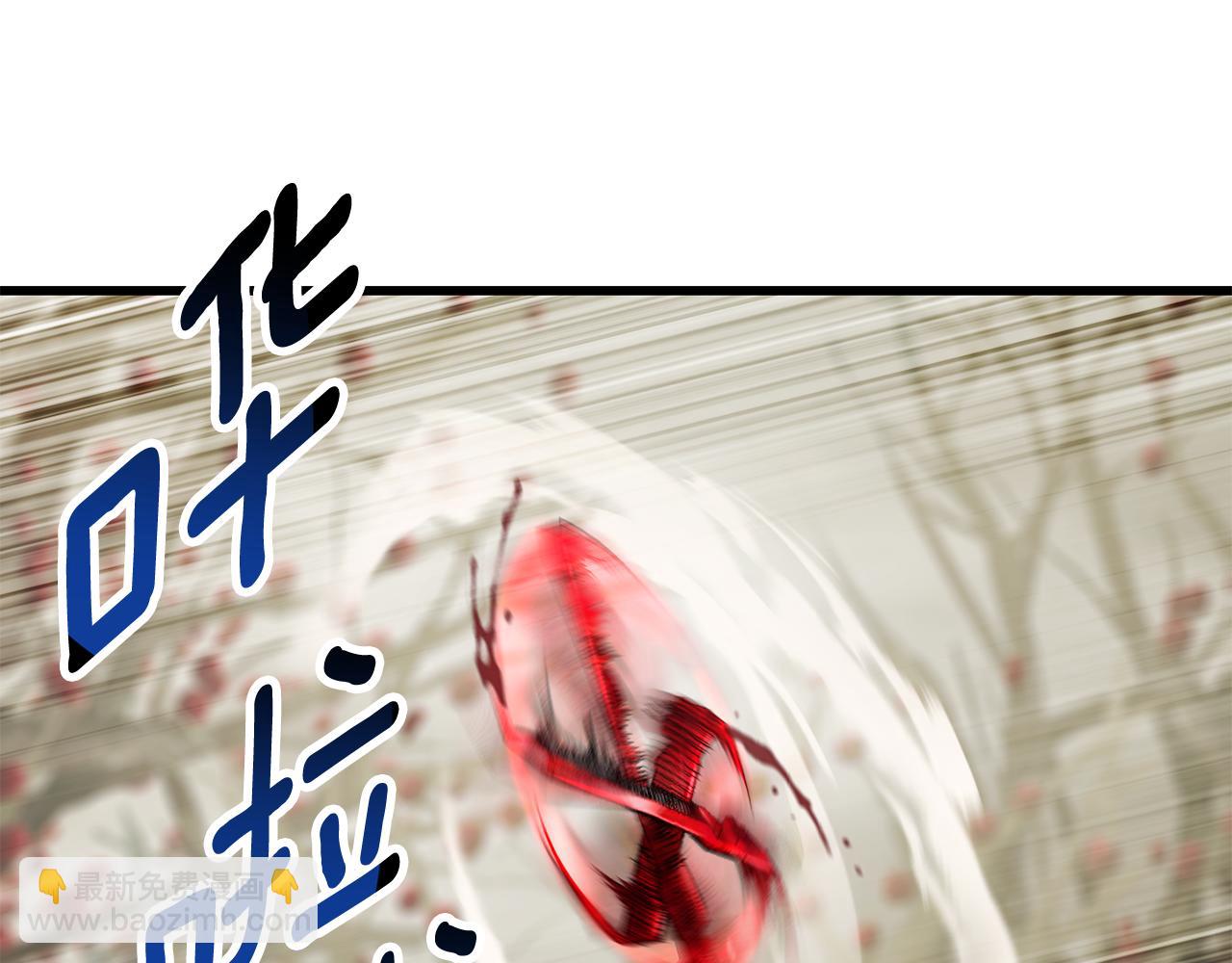 拔劍九億次 - 第257話 我早就知道了(2/6) - 1