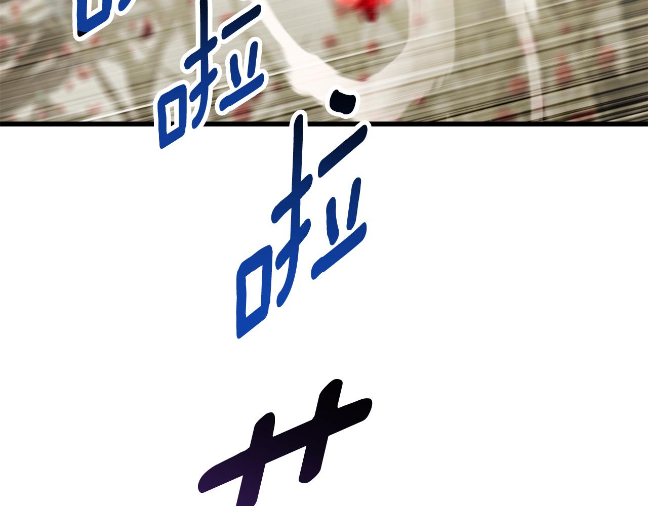 拔劍九億次 - 第257話 我早就知道了(2/6) - 2