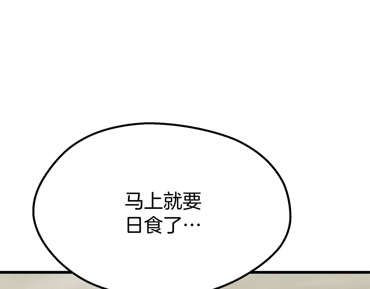 拔劍九億次 - 第257話 我早就知道了(2/6) - 7