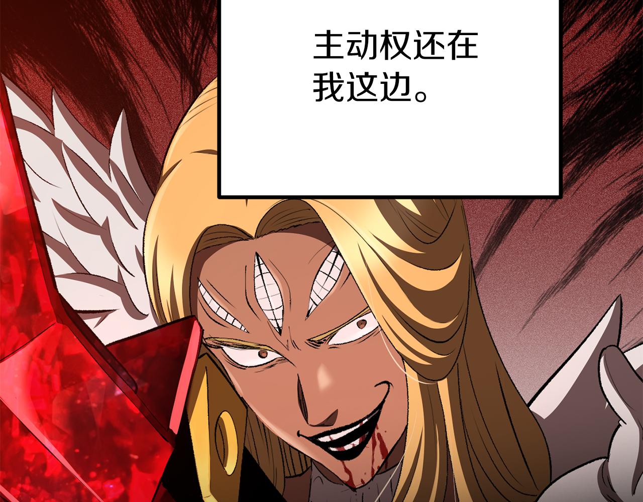 拔劍九億次 - 第257話 我早就知道了(1/6) - 7