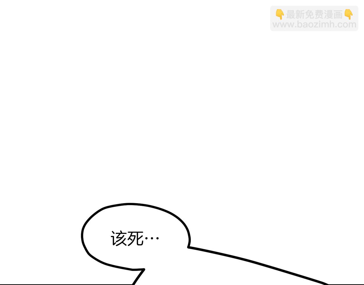 拔劍九億次 - 第257話 我早就知道了(2/6) - 3