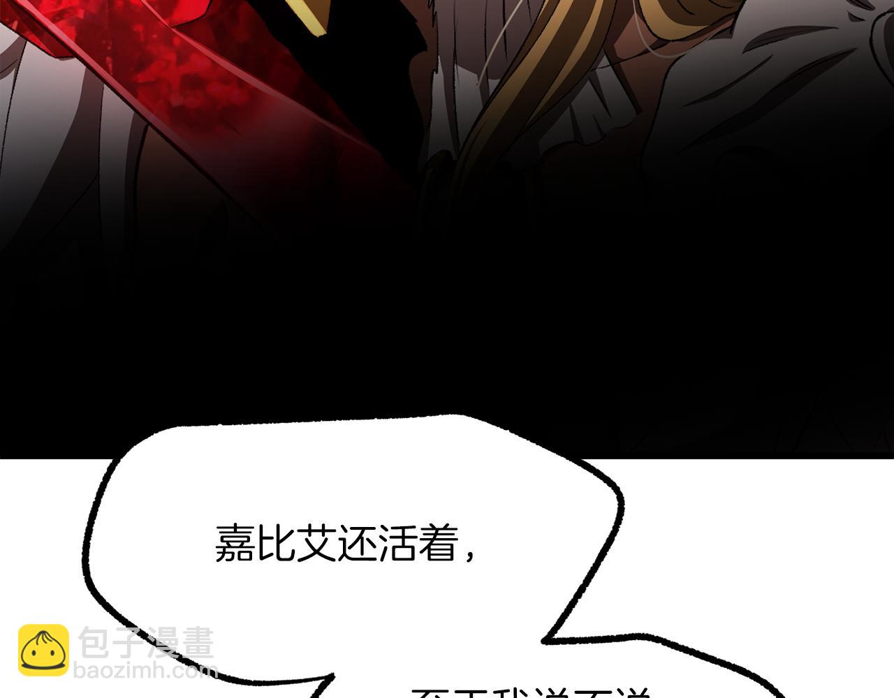 拔劍九億次 - 第257話 我早就知道了(1/6) - 8