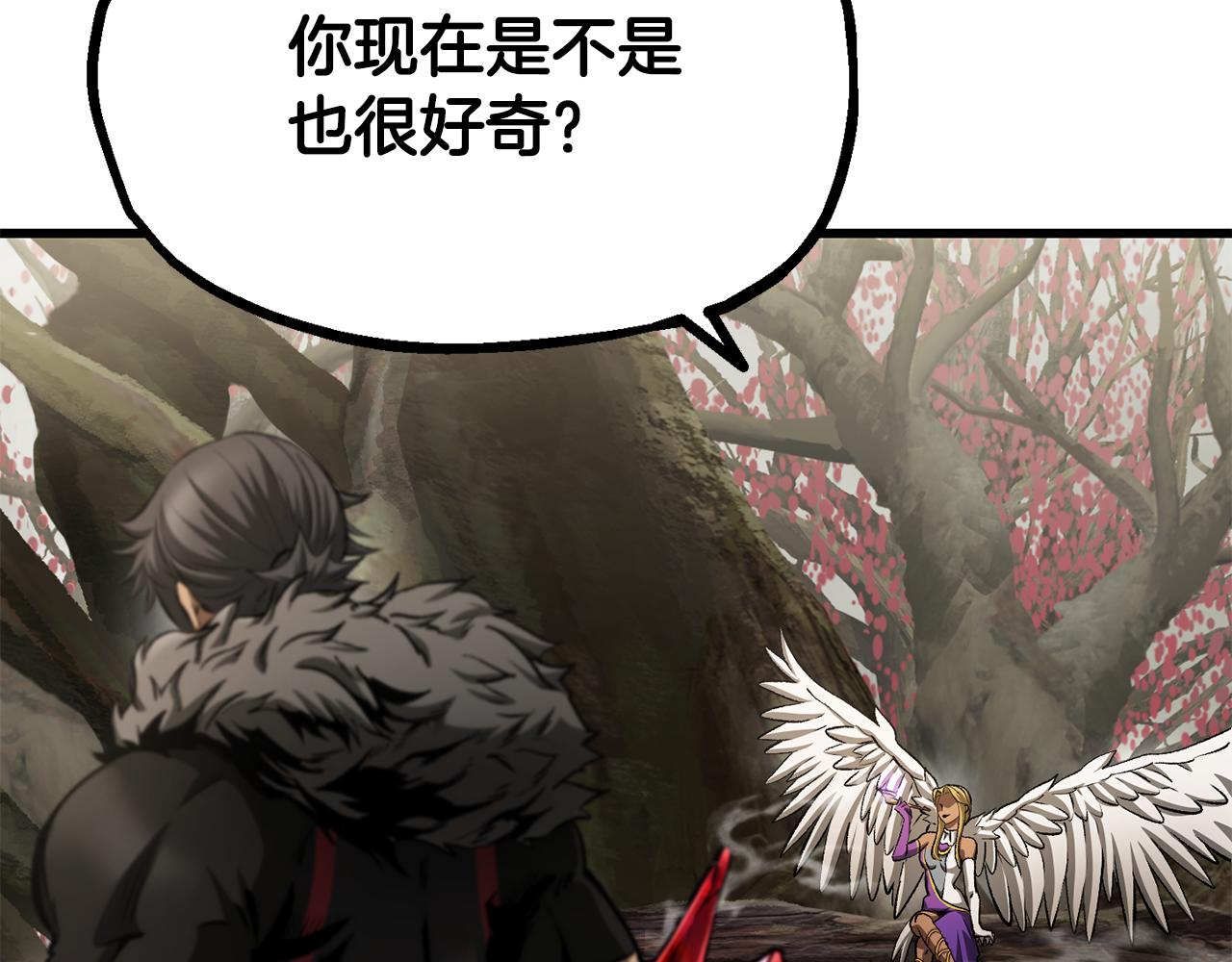 拔劍九億次 - 第257話 我早就知道了(2/6) - 1