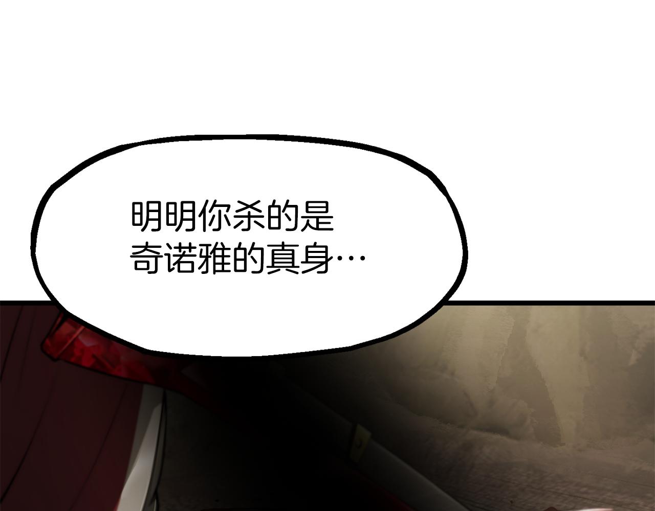 拔劍九億次 - 第257話 我早就知道了(2/6) - 3