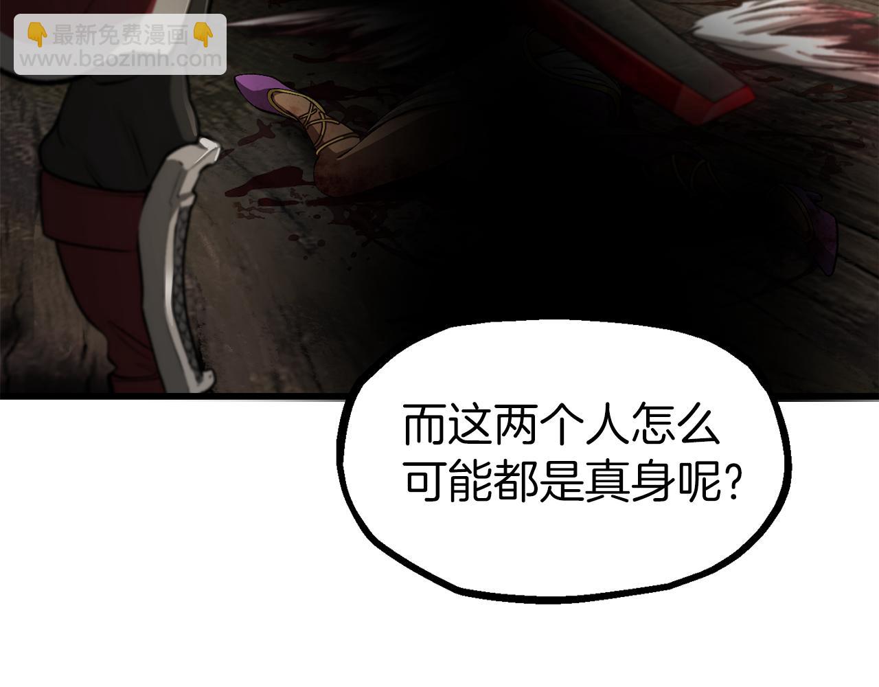 拔劍九億次 - 第257話 我早就知道了(2/6) - 4