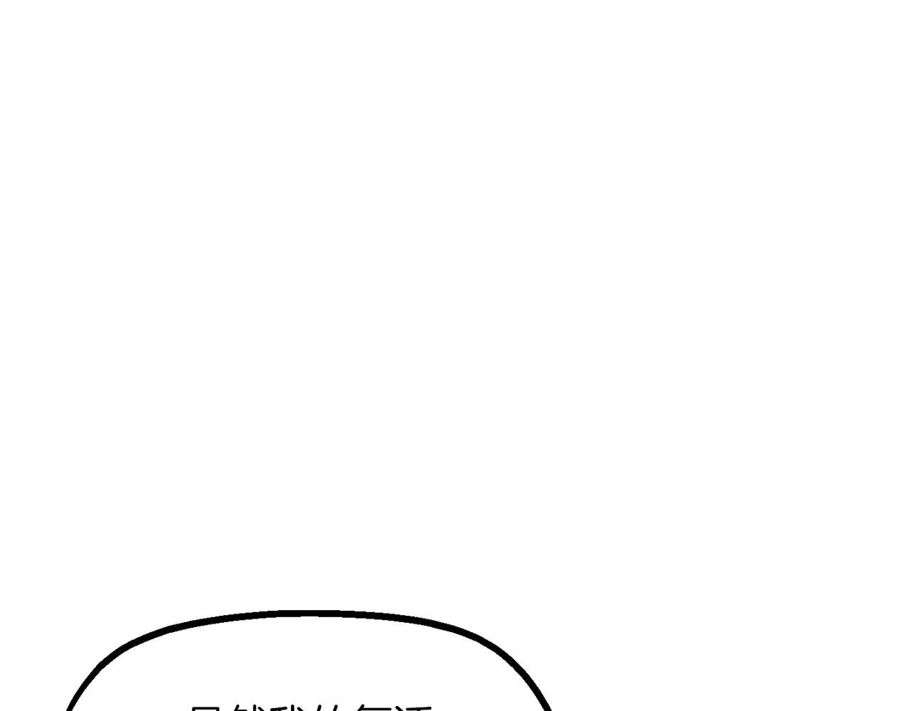 拔劍九億次 - 第257話 我早就知道了(2/6) - 6