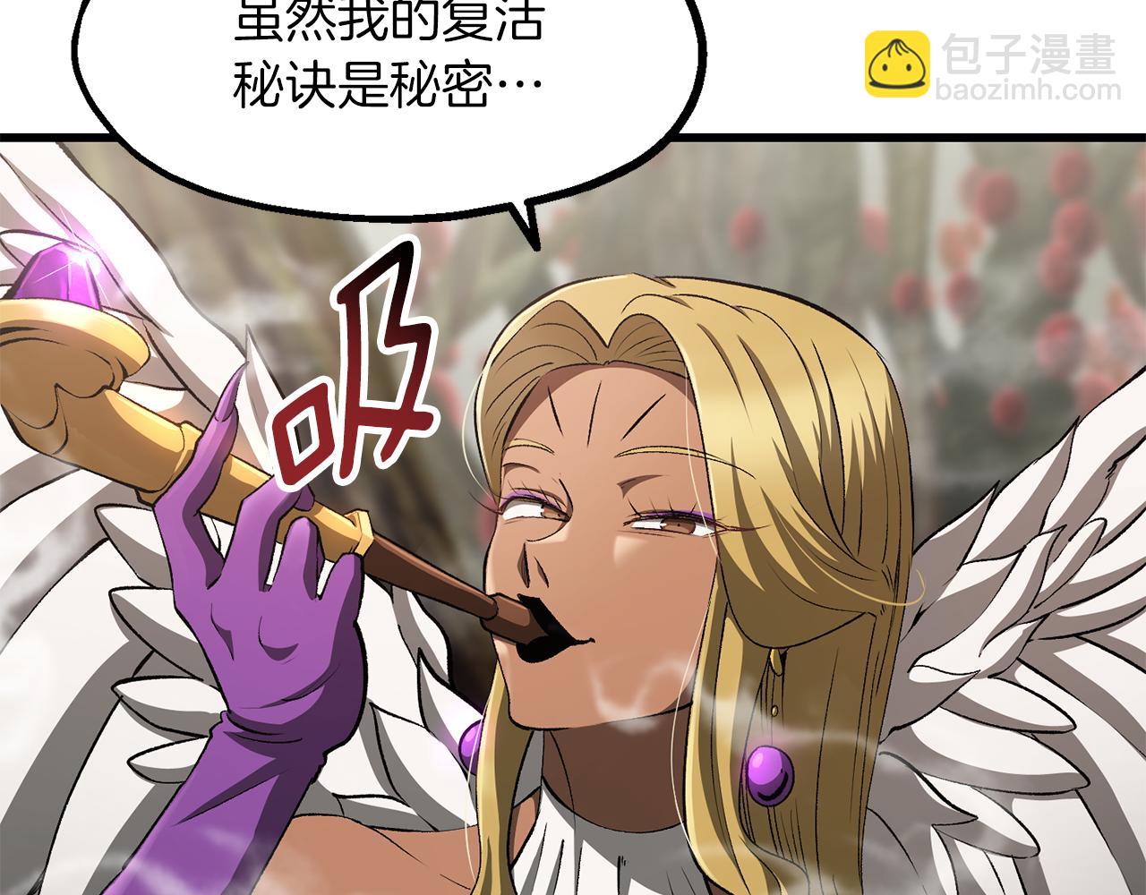 拔劍九億次 - 第257話 我早就知道了(2/6) - 7