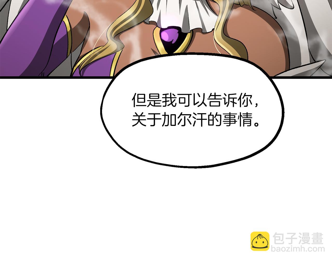 拔劍九億次 - 第257話 我早就知道了(2/6) - 8