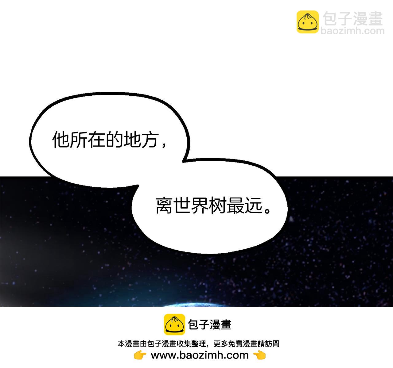 拔劍九億次 - 第257話 我早就知道了(2/6) - 1