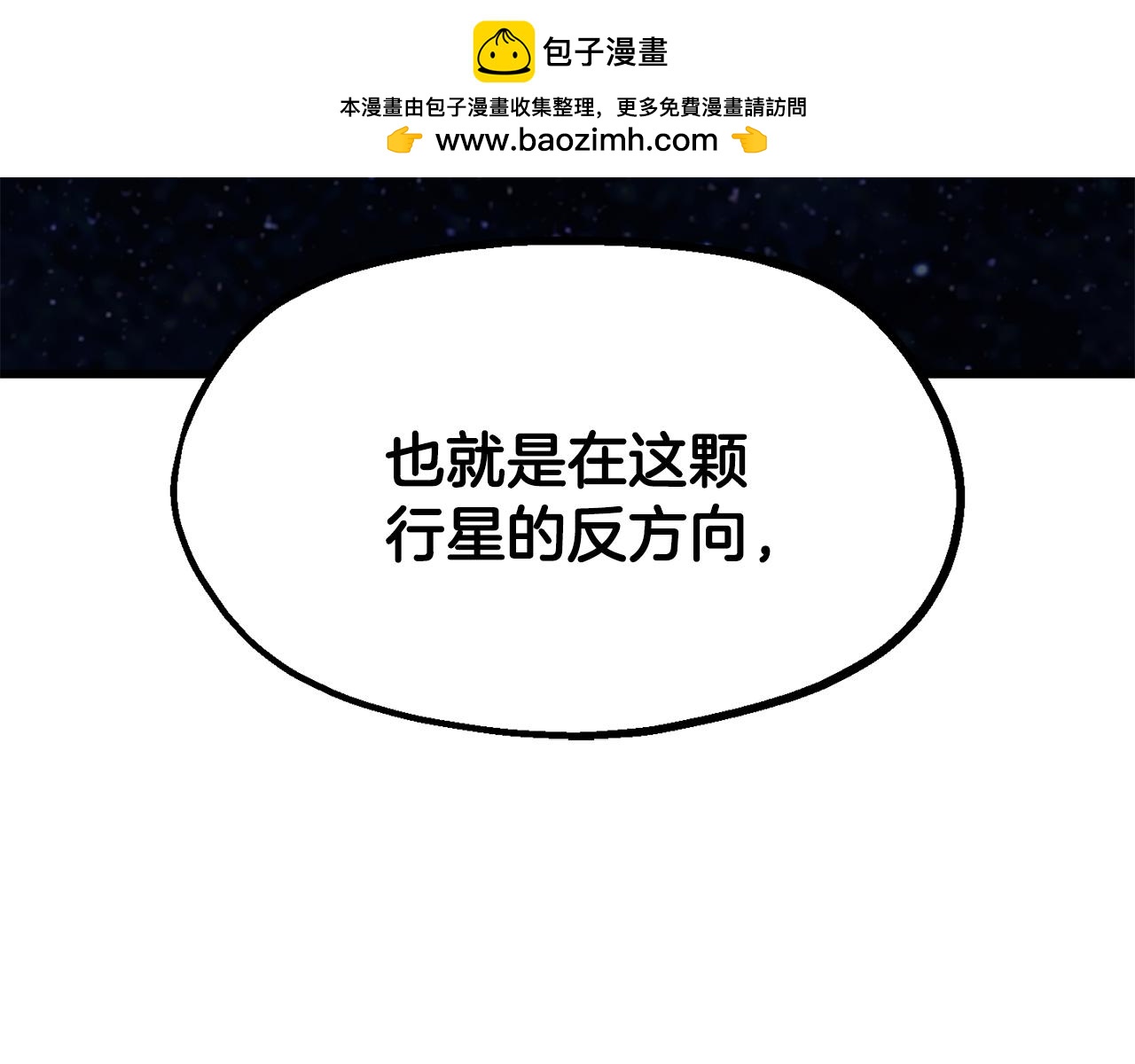 拔劍九億次 - 第257話 我早就知道了(2/6) - 3