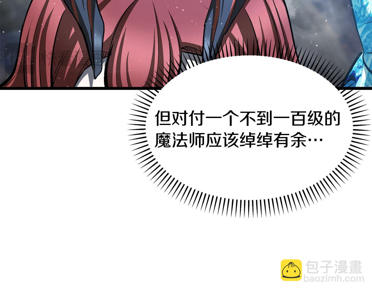 拔劍九億次 - 第259話 你只是不會用而已(3/5) - 5