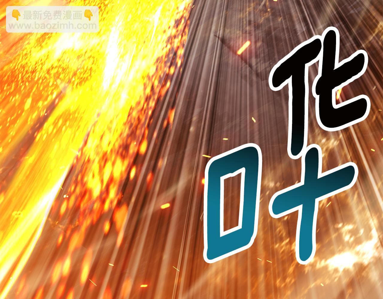 拔劍九億次 - 第259話 你只是不會用而已(3/5) - 7