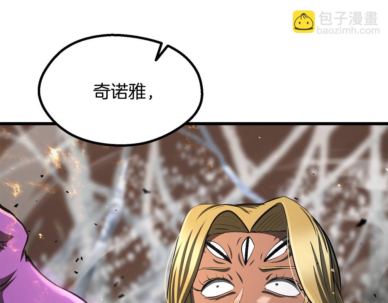 拔劍九億次 - 第259話 你只是不會用而已(3/5) - 1