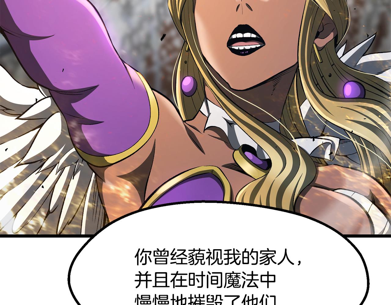 拔劍九億次 - 第259話 你只是不會用而已(3/5) - 2