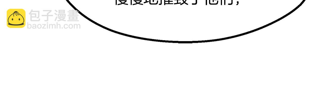 拔劍九億次 - 第259話 你只是不會用而已(3/5) - 3