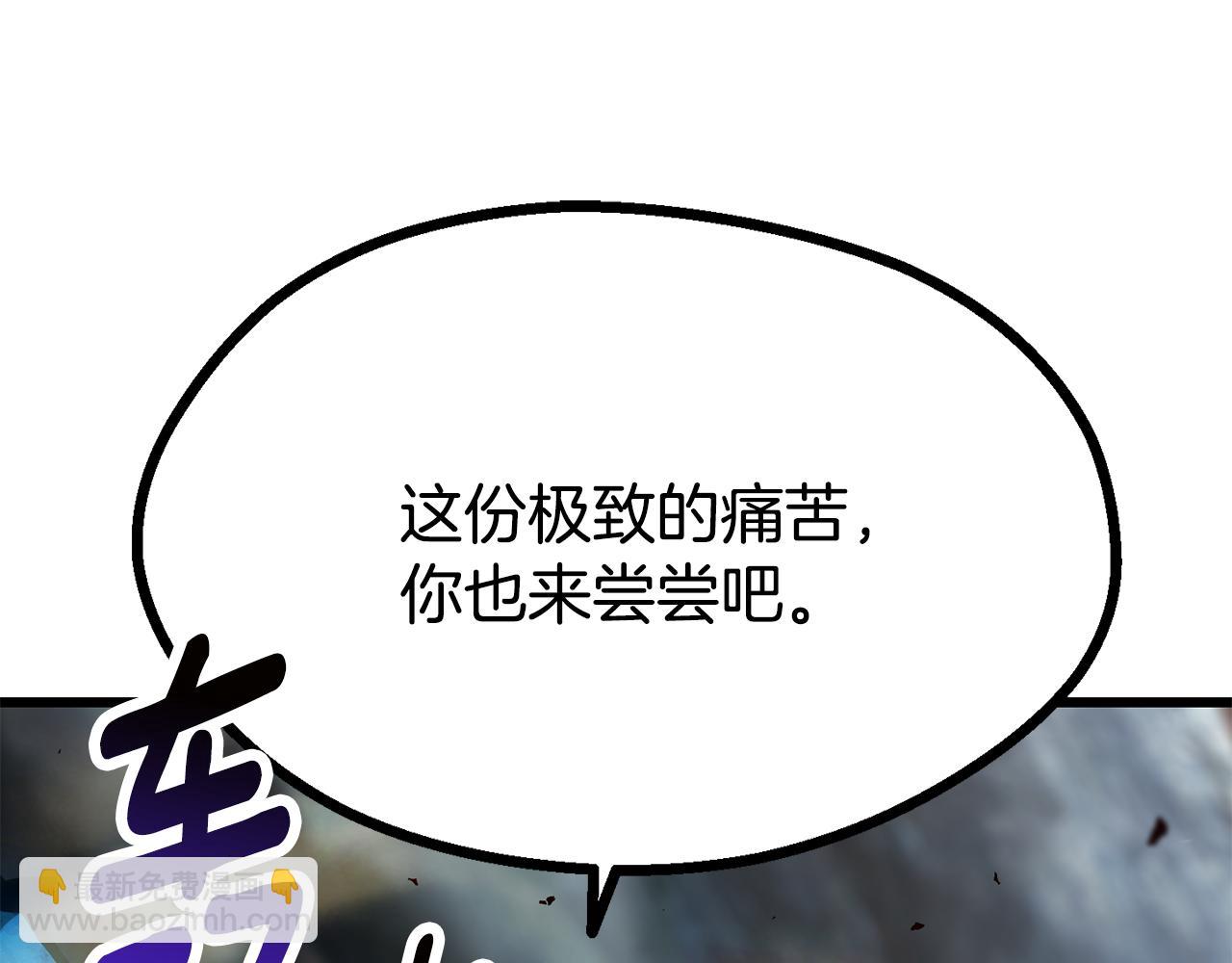 拔劍九億次 - 第259話 你只是不會用而已(3/5) - 4