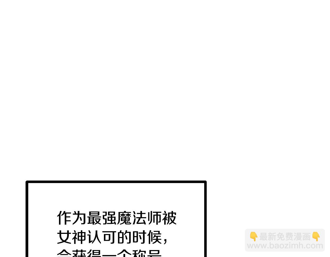 拔劍九億次 - 第259話 你只是不會用而已(3/5) - 1