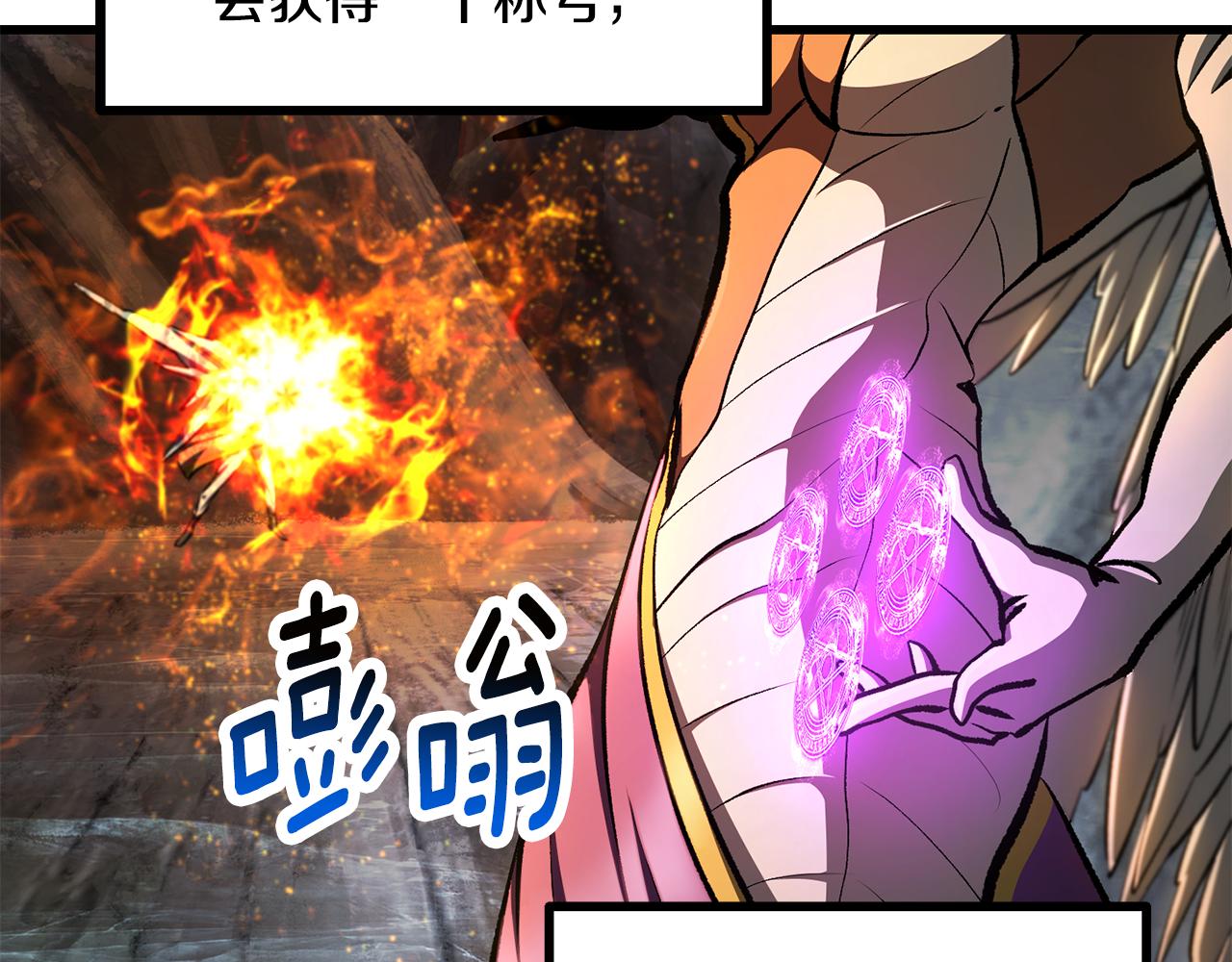 拔劍九億次 - 第259話 你只是不會用而已(3/5) - 2