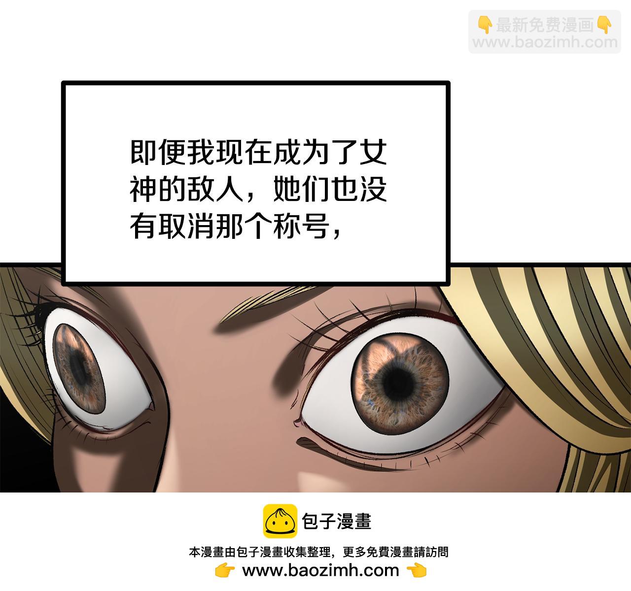 拔劍九億次 - 第259話 你只是不會用而已(3/5) - 4