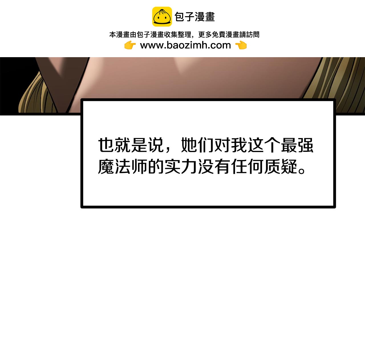 拔劍九億次 - 第259話 你只是不會用而已(3/5) - 5