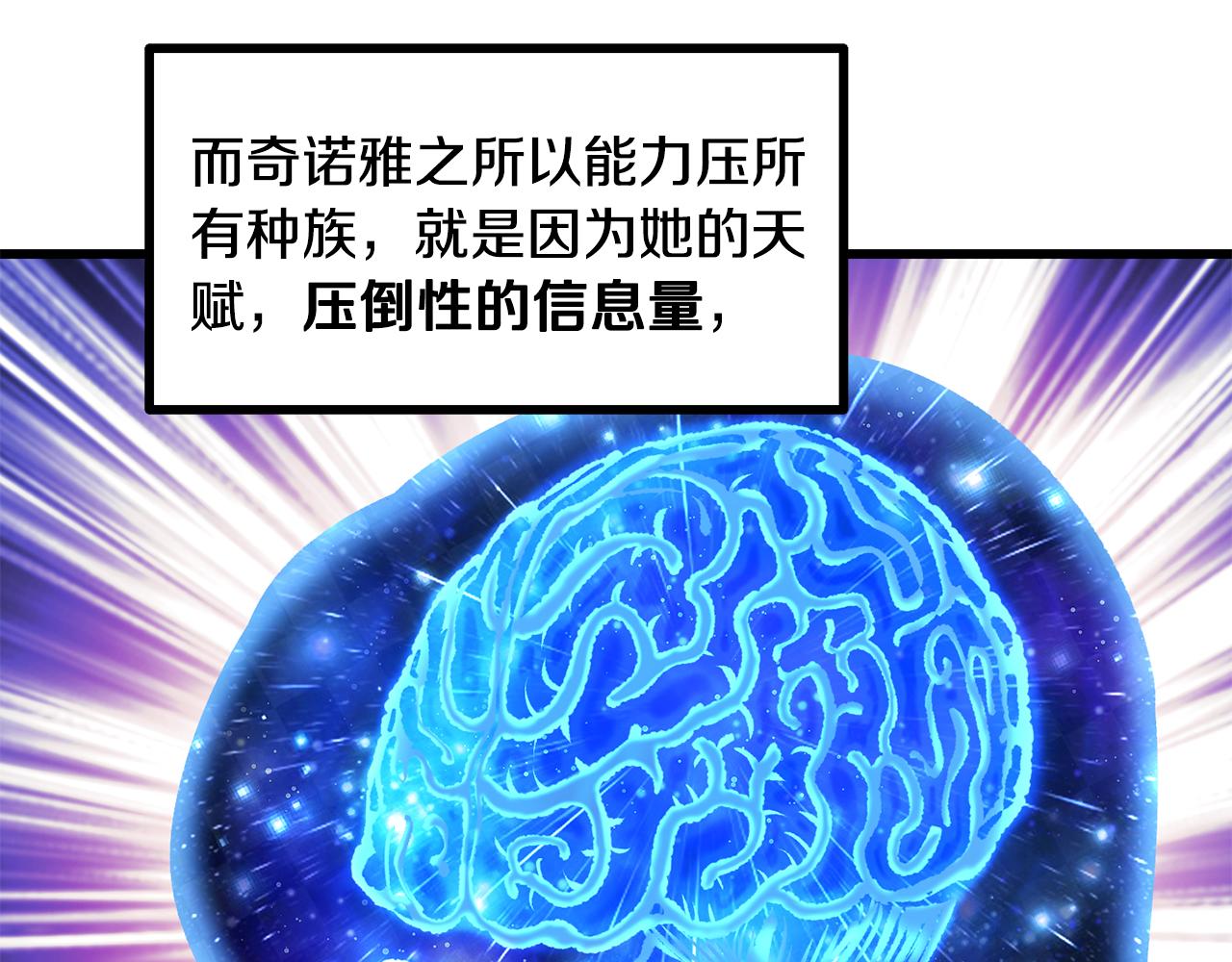 拔劍九億次 - 第259話 你只是不會用而已(3/5) - 7