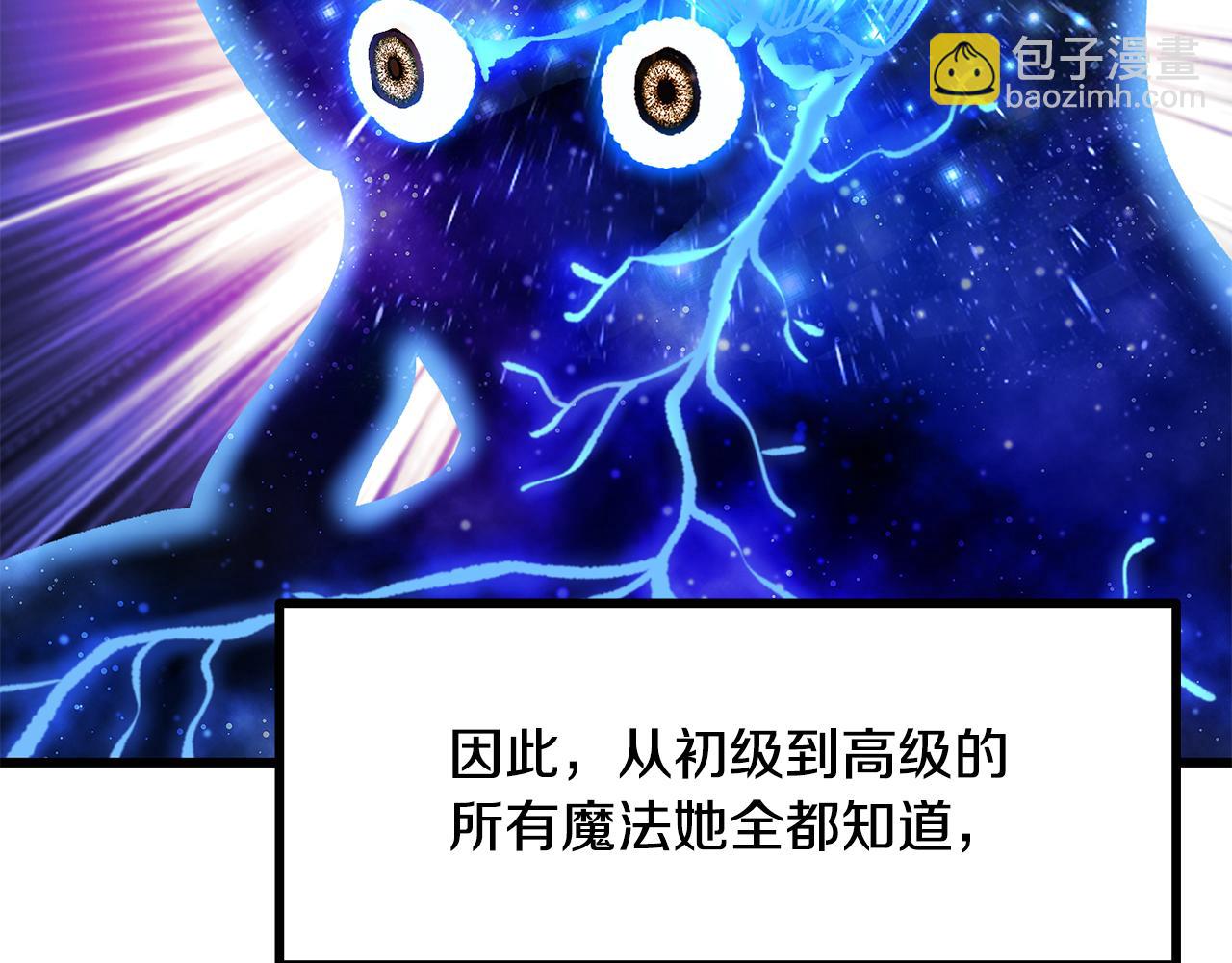 拔劍九億次 - 第259話 你只是不會用而已(3/5) - 8