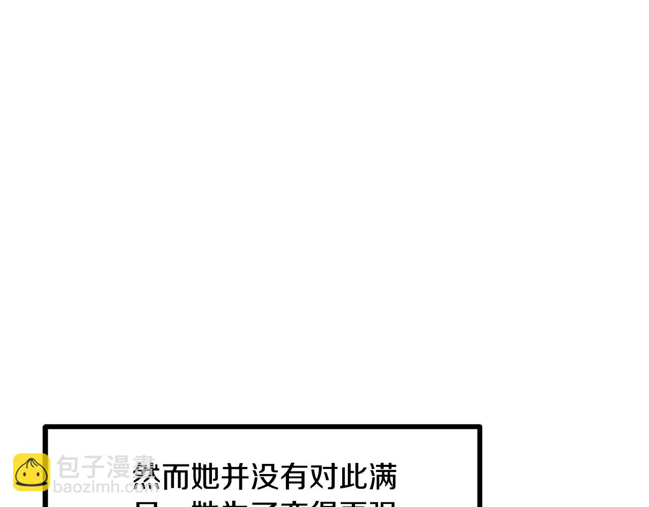 拔劍九億次 - 第259話 你只是不會用而已(3/5) - 4