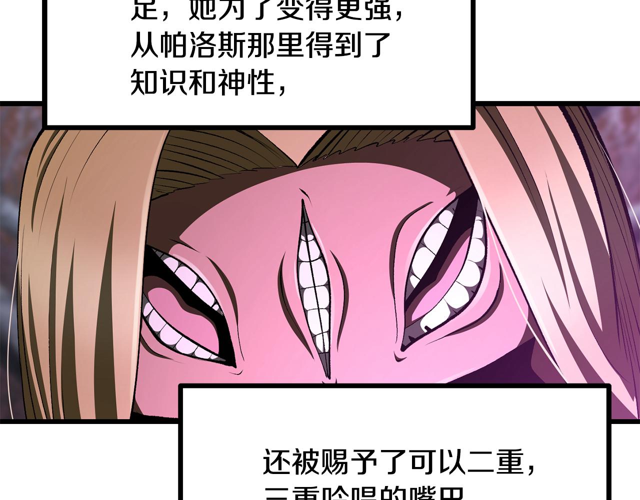 拔劍九億次 - 第259話 你只是不會用而已(3/5) - 5