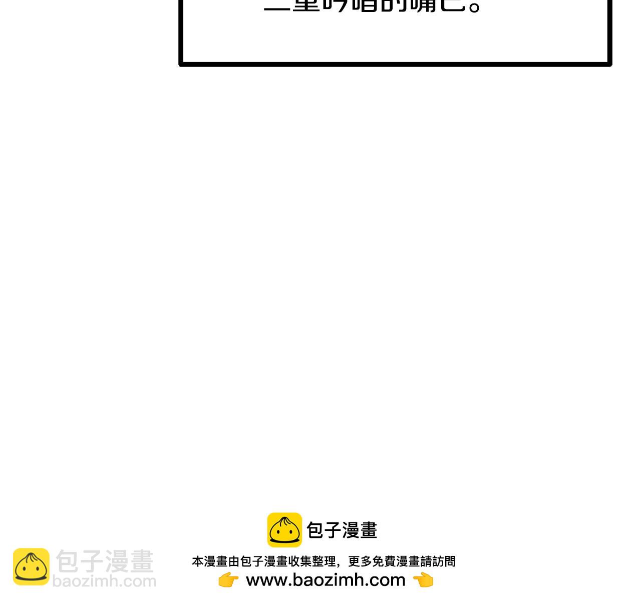 拔劍九億次 - 第259話 你只是不會用而已(3/5) - 6