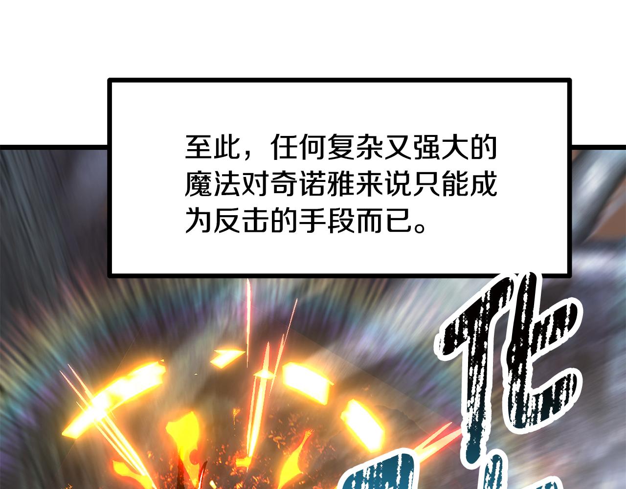 拔劍九億次 - 第259話 你只是不會用而已(4/5) - 5