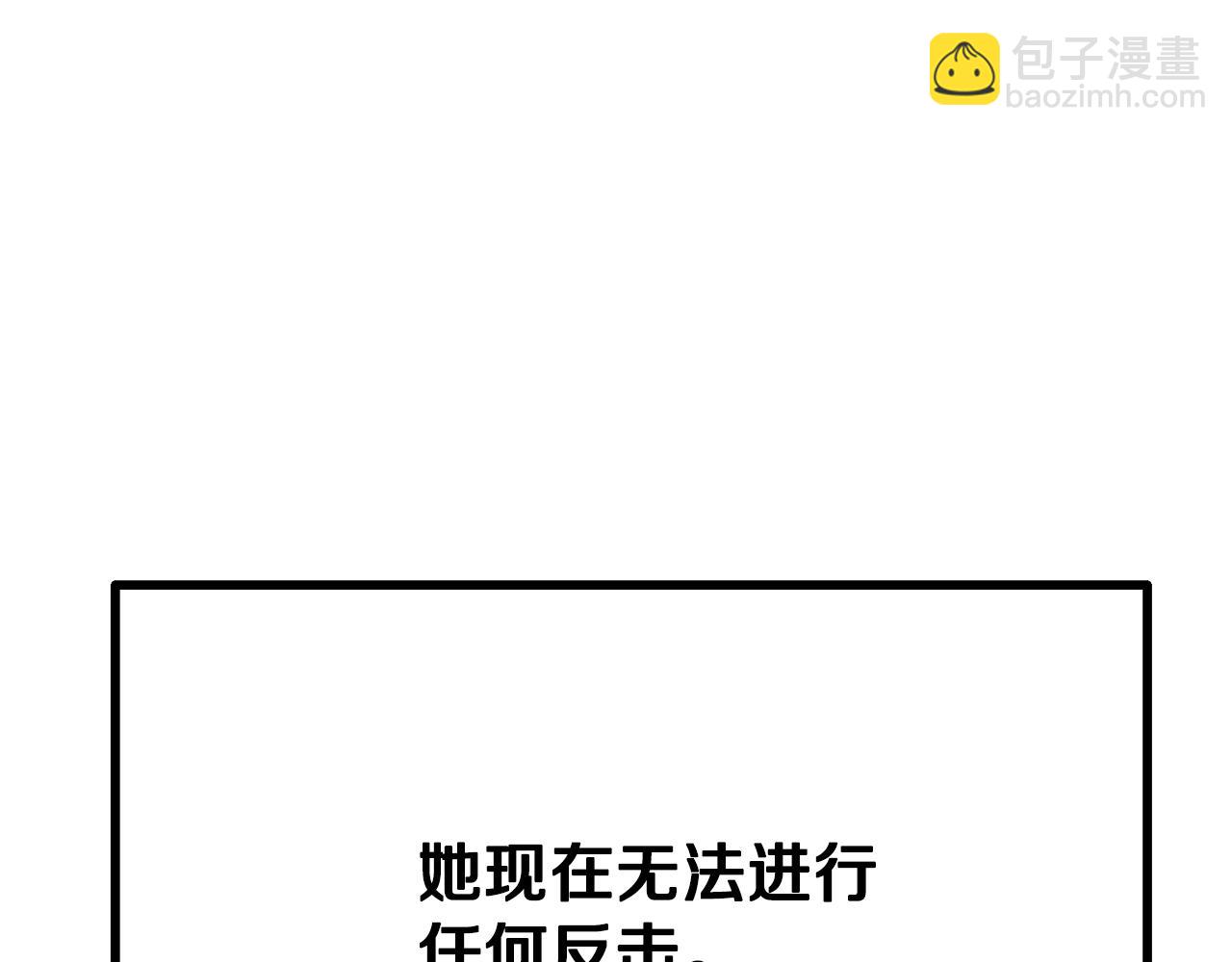 拔劍九億次 - 第259話 你只是不會用而已(4/5) - 8
