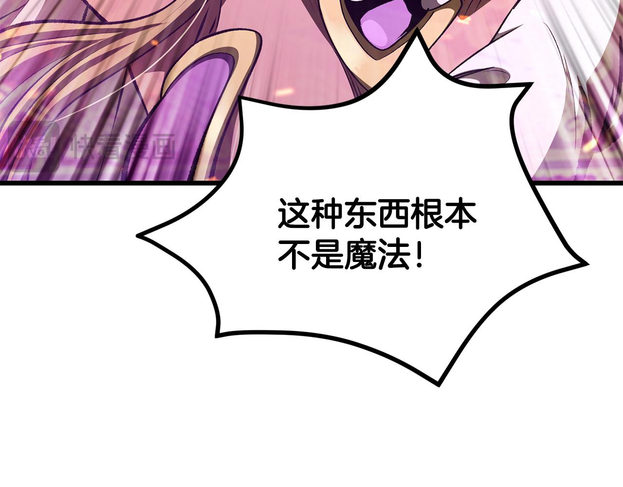 拔劍九億次 - 第259話 你只是不會用而已(4/5) - 3